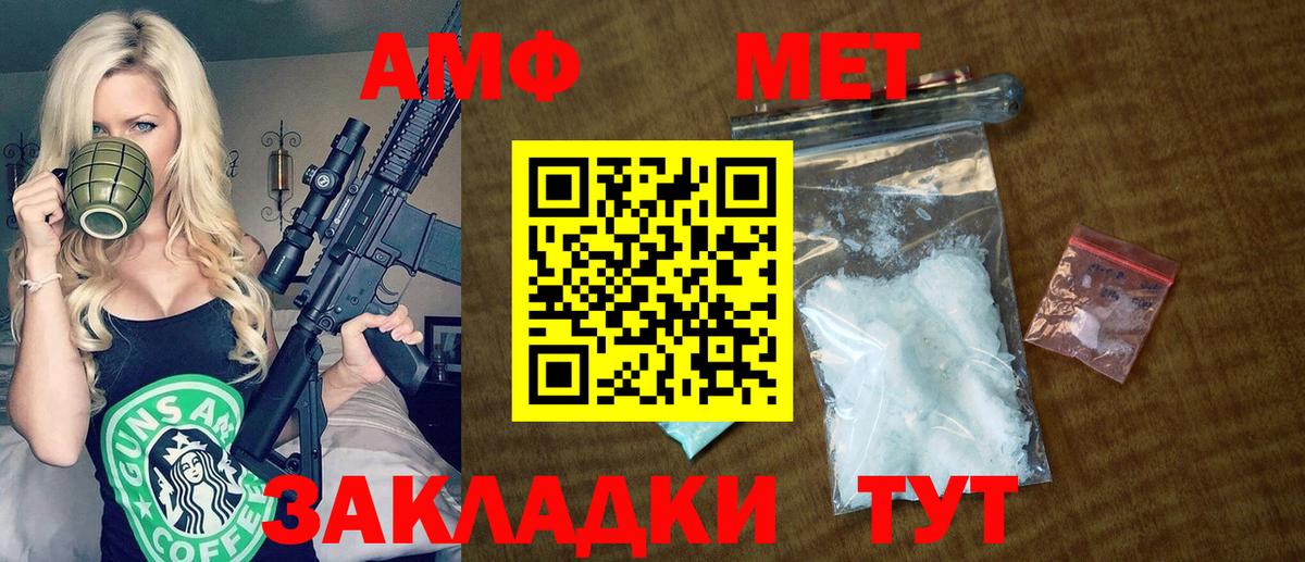 Amphetamine Розовый  АМФЕТАМИН  Юрга  АМФ  Вход с VPN 