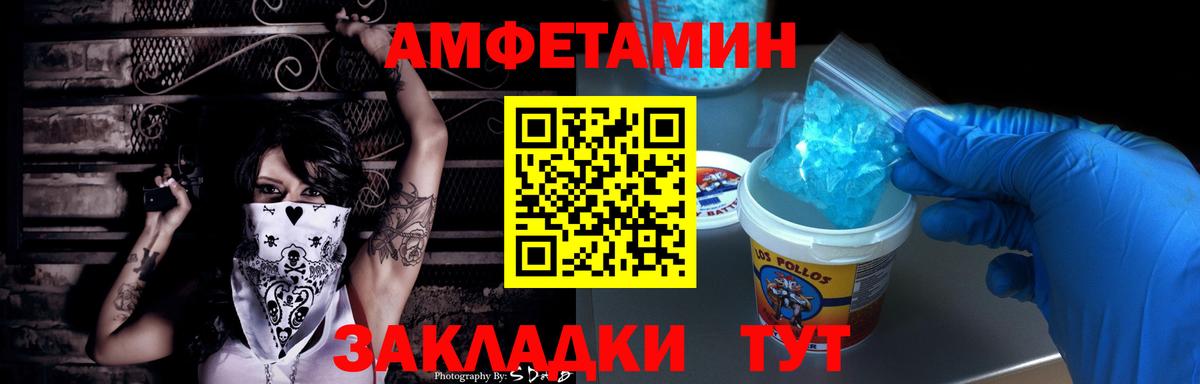 Амфетамин 97% Юрга