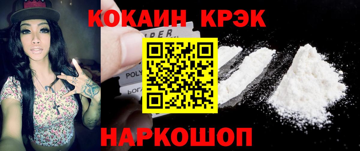 Кокаин Fish Scale  Cocaine Fish Scale  Юрга  Вход с VPN 