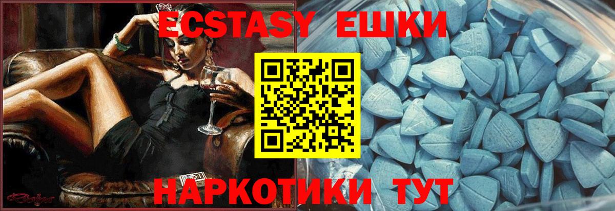 Экстази  Вход с VPN  Юрга  Ecstasy 280мг 