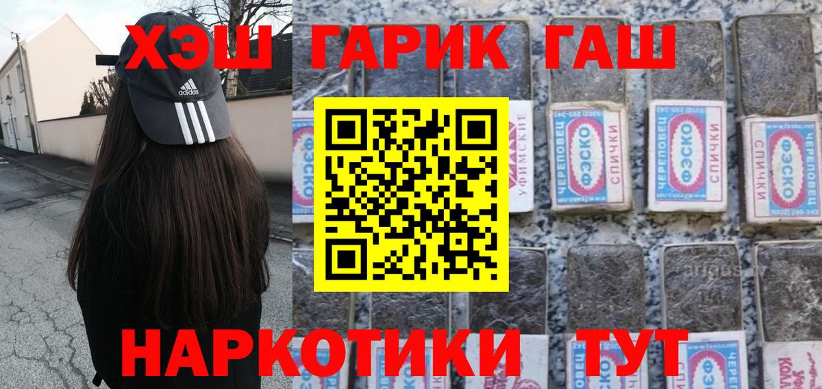 ГАШИШ Cannabis Юрга