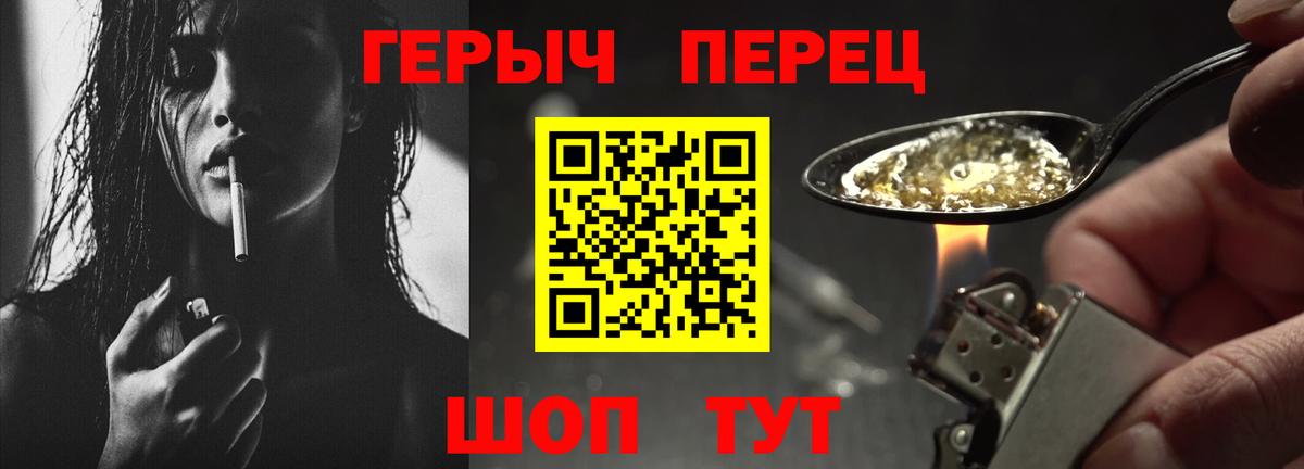 Юрга  Героин  Вход с VPN  ГЕРОИН VHQ 