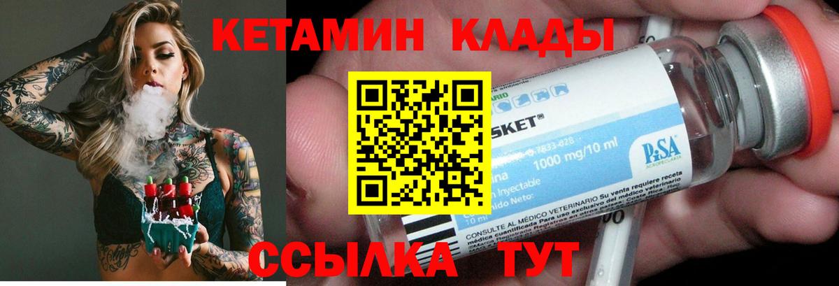 КЕТАМИН ketamine Юрга