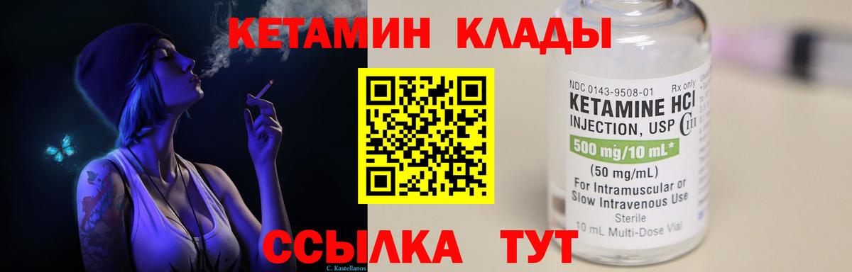 КЕТАМИН VHQ  Вход с VPN  Юрга  Кетамин ketamine 