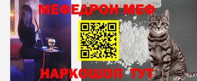 меф Бугуруслан