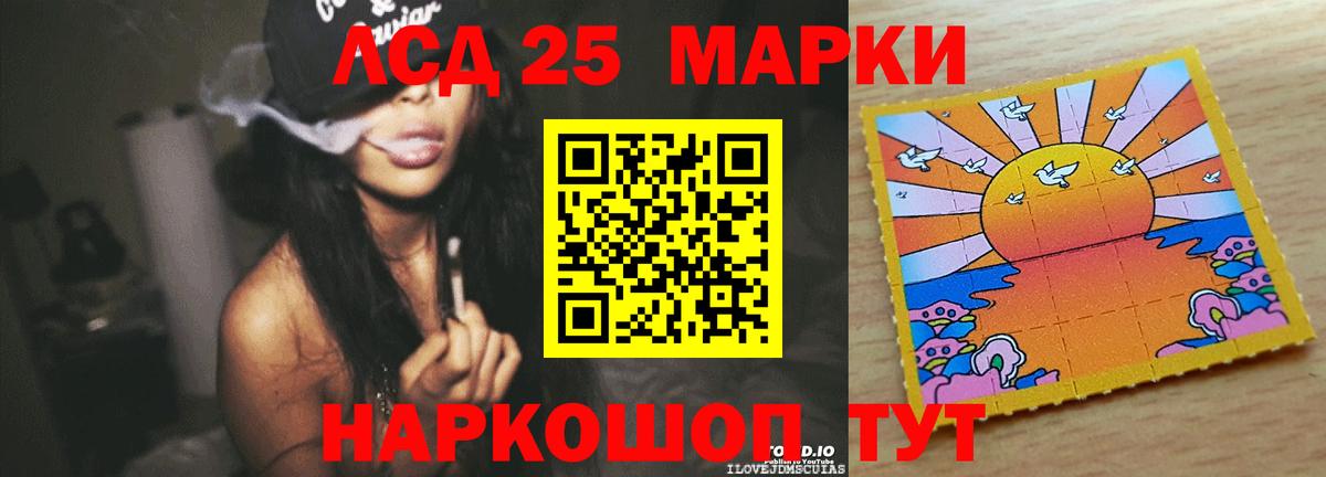 LSD-25 экстази кислота Юрга