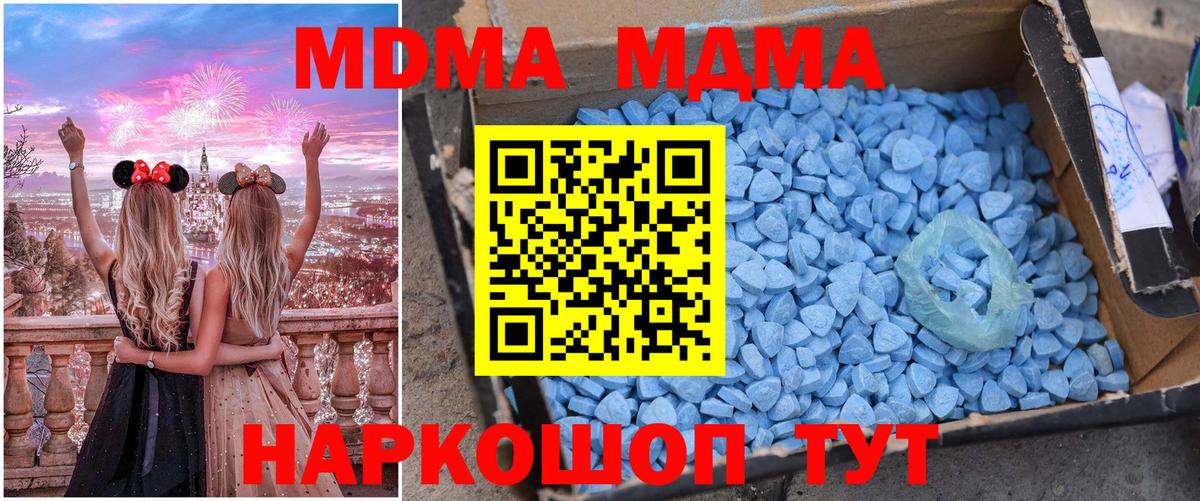 MDMA crystal Юрга