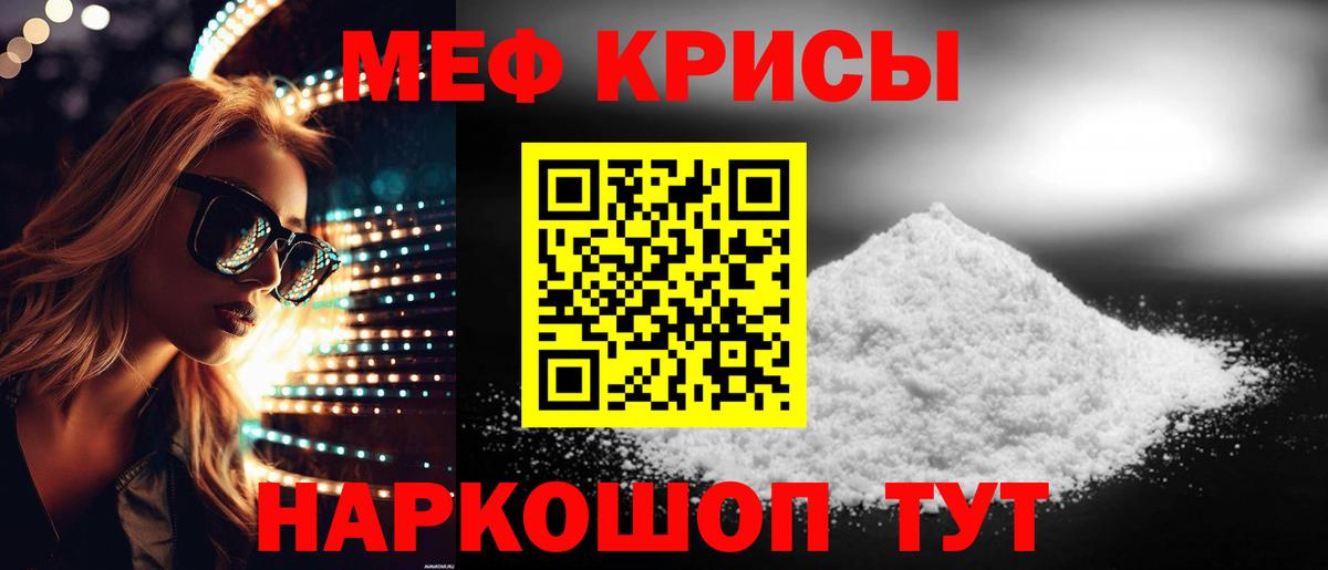 Мефедрон  Меф  Меф VHQ  Юрга  МЕФ мяу мяу  Вход с VPN 