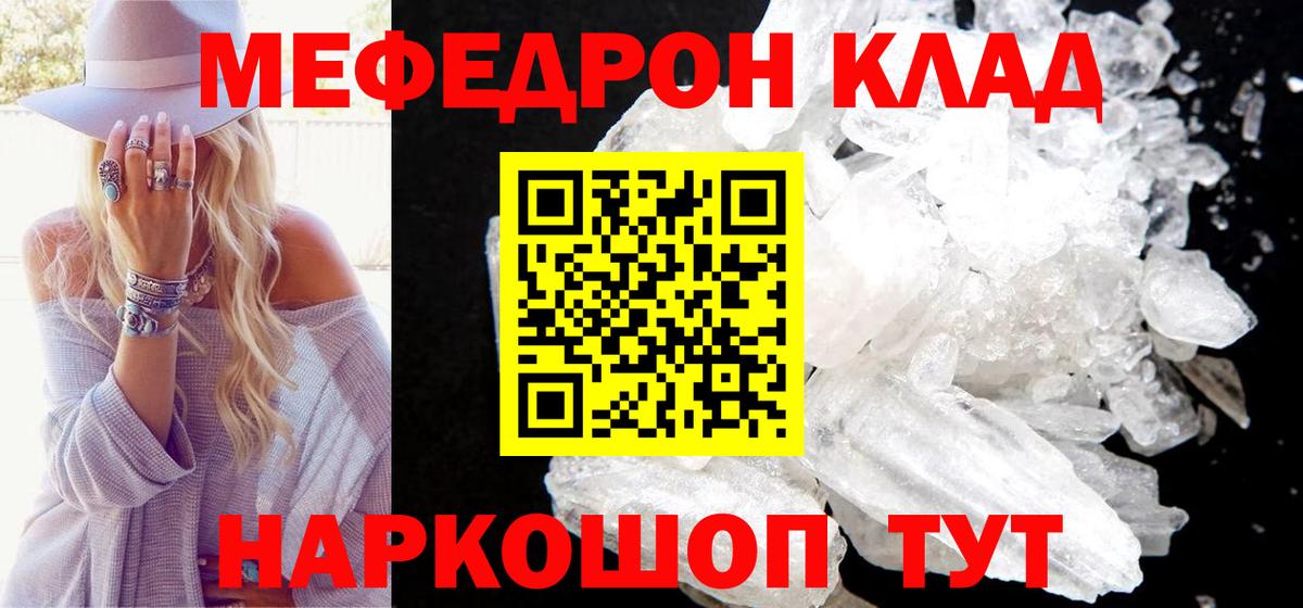 МЕФ  Юрга