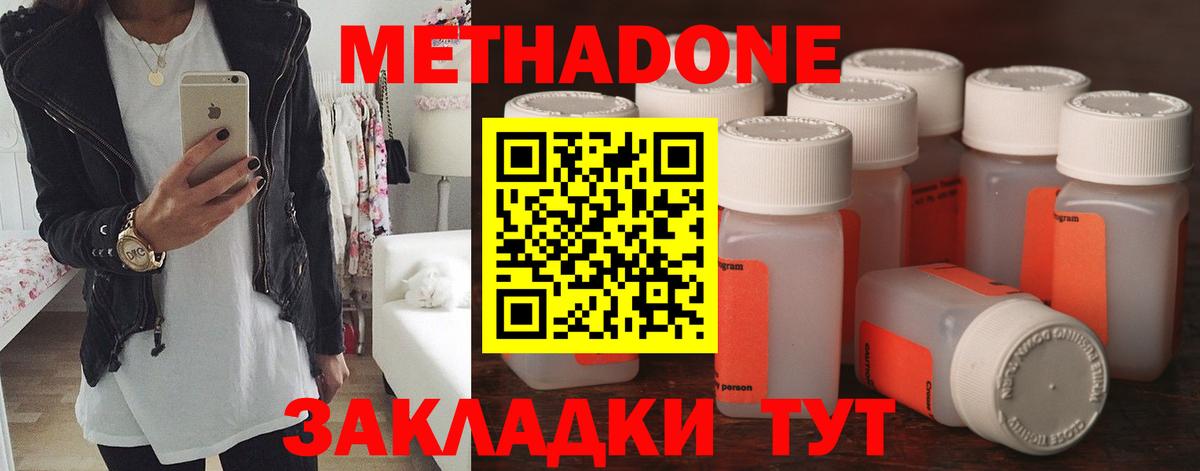 Юрга  Метадон VHQ  МЕТАДОН мёд  Вход с VPN 