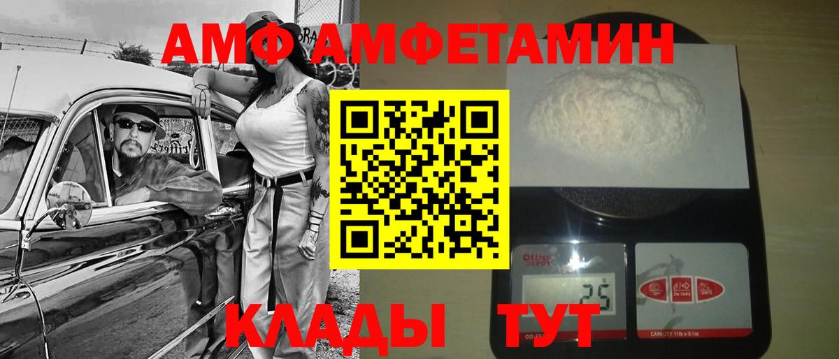 МЕТАМФЕТАМИН мет Юрга
